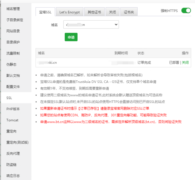 图片[12]-Leanote蚂蚁笔记-私人云笔记服务器搭建-波若密