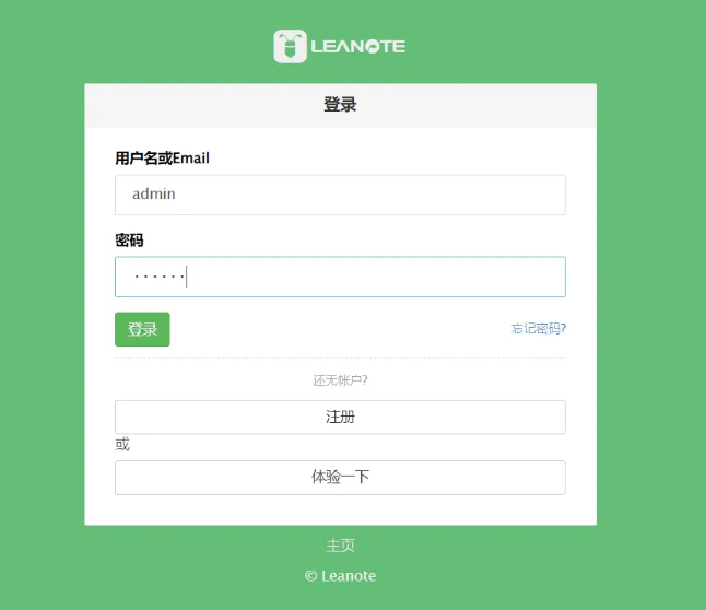 图片[14]-Leanote蚂蚁笔记-私人云笔记服务器搭建-波若密