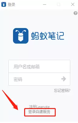图片[15]-Leanote蚂蚁笔记-私人云笔记服务器搭建-波若密