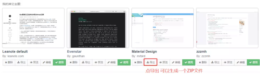 图片[19]-Leanote蚂蚁笔记-私人云笔记服务器搭建-波若密
