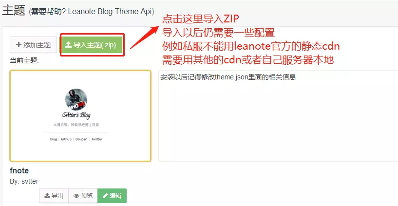 图片[20]-Leanote蚂蚁笔记-私人云笔记服务器搭建-波若密